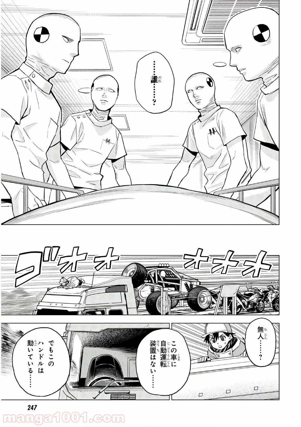 ID:INVADED イド:インヴェイデッド #BRAKE BROKEN - 第9話 - Page 35