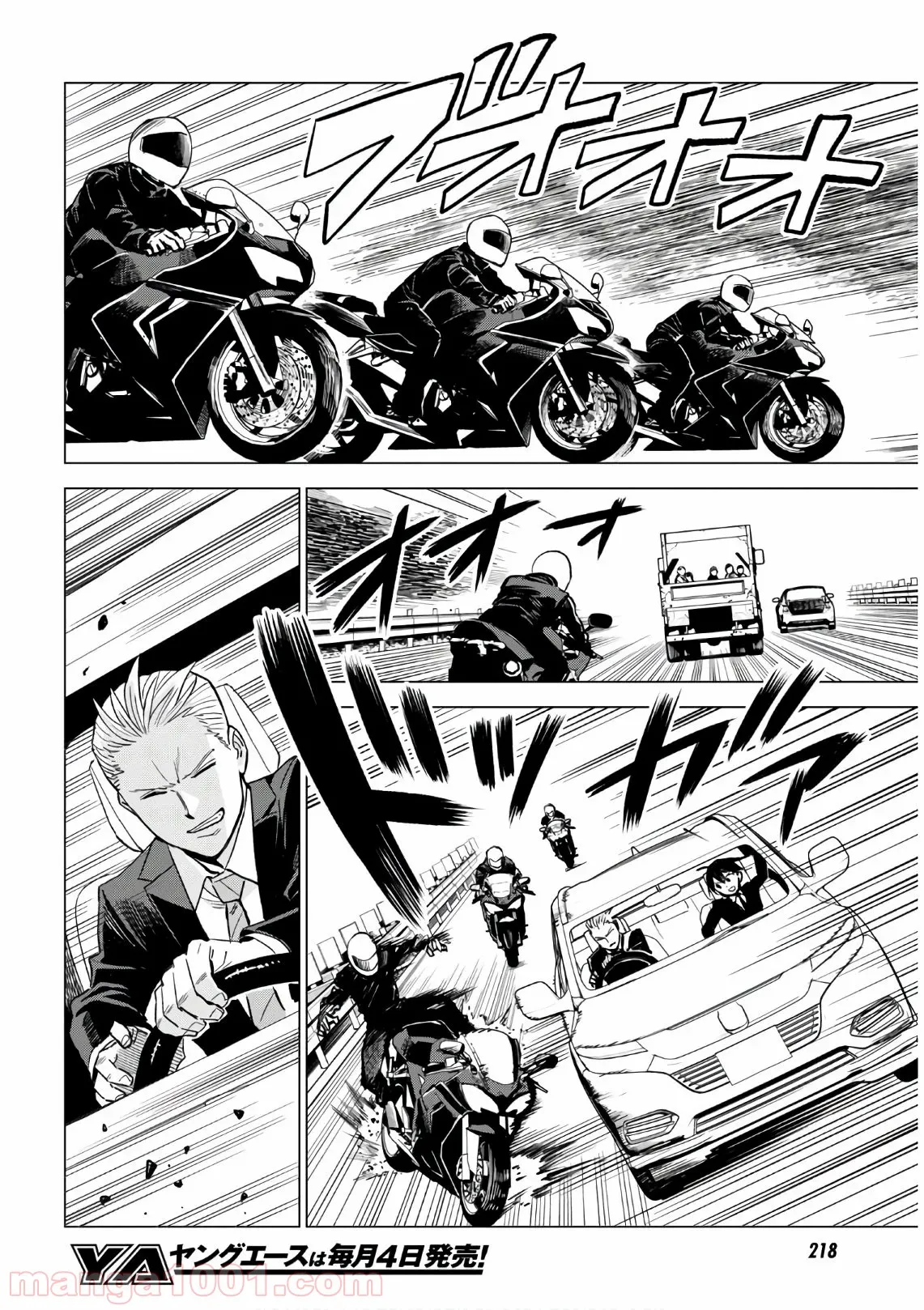 ID:INVADED イド:インヴェイデッド #BRAKE BROKEN - 第9話 - Page 6