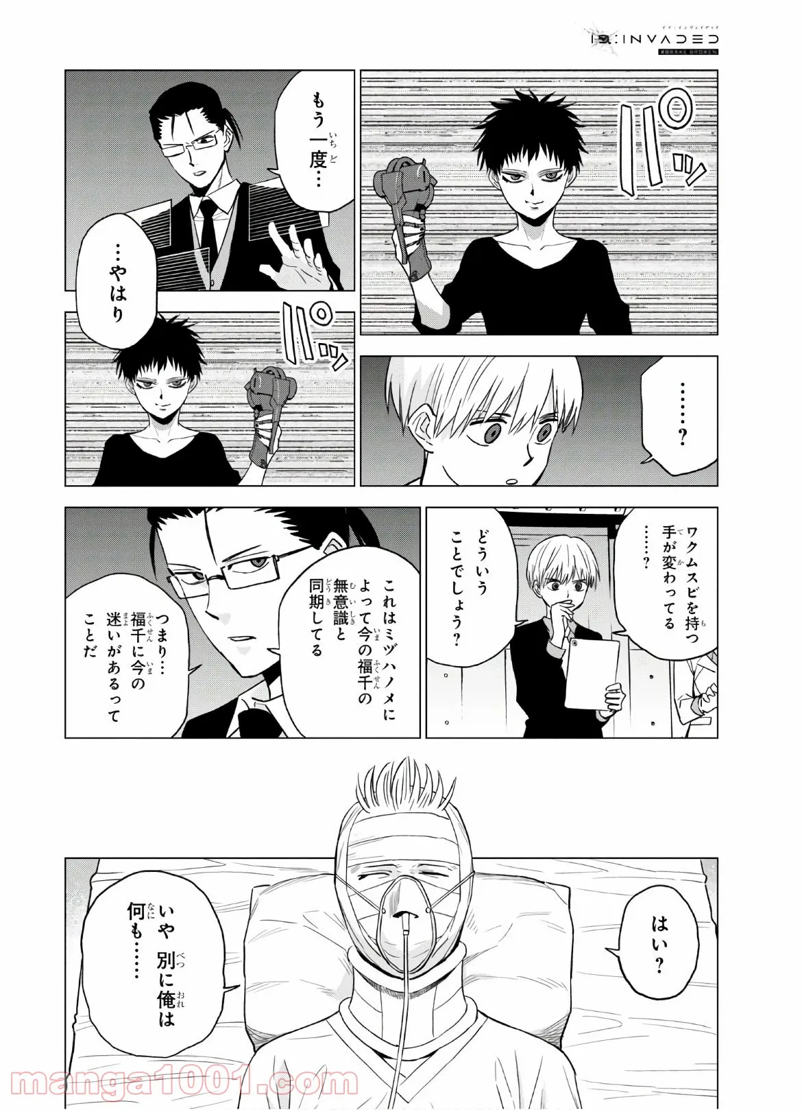 ID:INVADED イド:インヴェイデッド #BRAKE BROKEN - 第11話 - Page 15