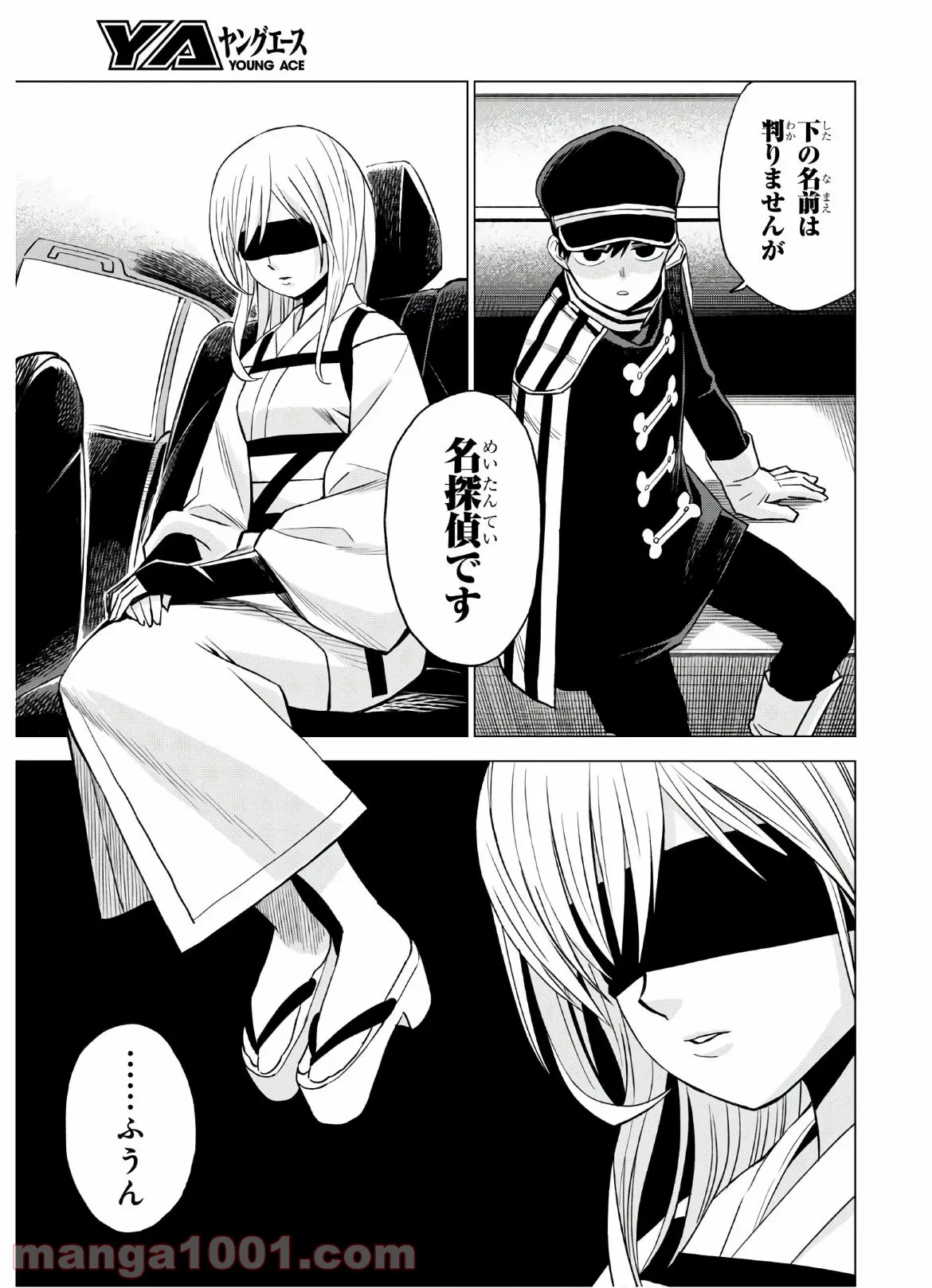 ID:INVADED イド:インヴェイデッド #BRAKE BROKEN - 第11話 - Page 32