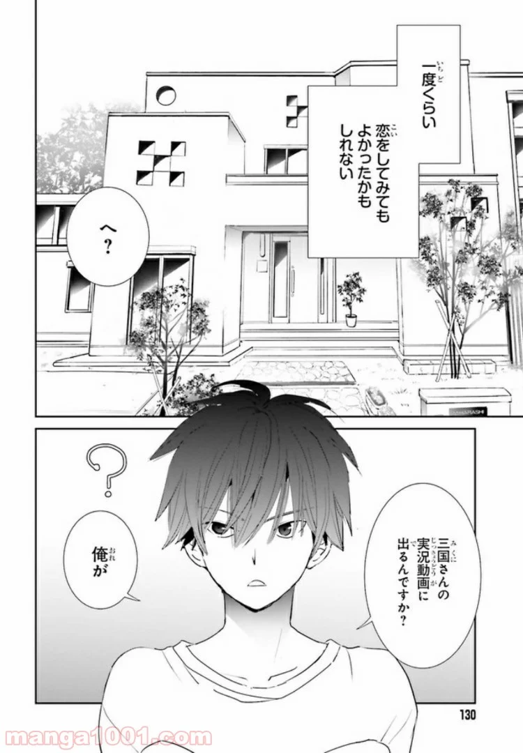 みはらし荘の５人の花嫁 第6.2話 - Trang 2