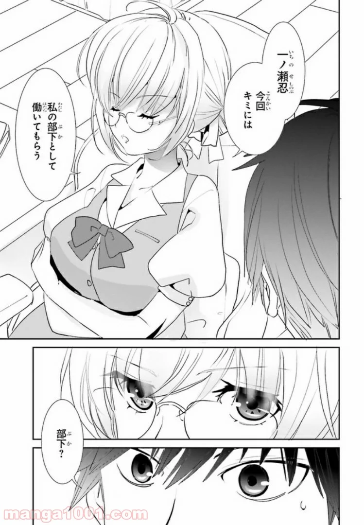 みはらし荘の５人の花嫁 第6.2話 - Trang 5