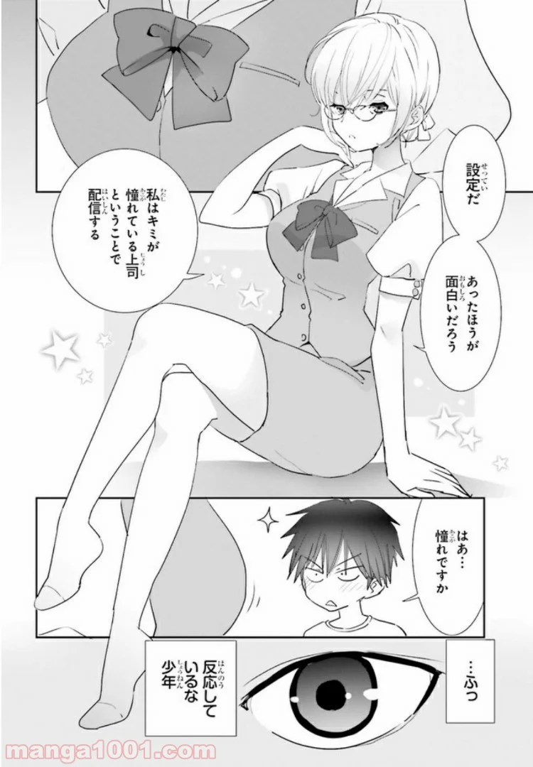 みはらし荘の５人の花嫁 第6.2話 - Trang 6