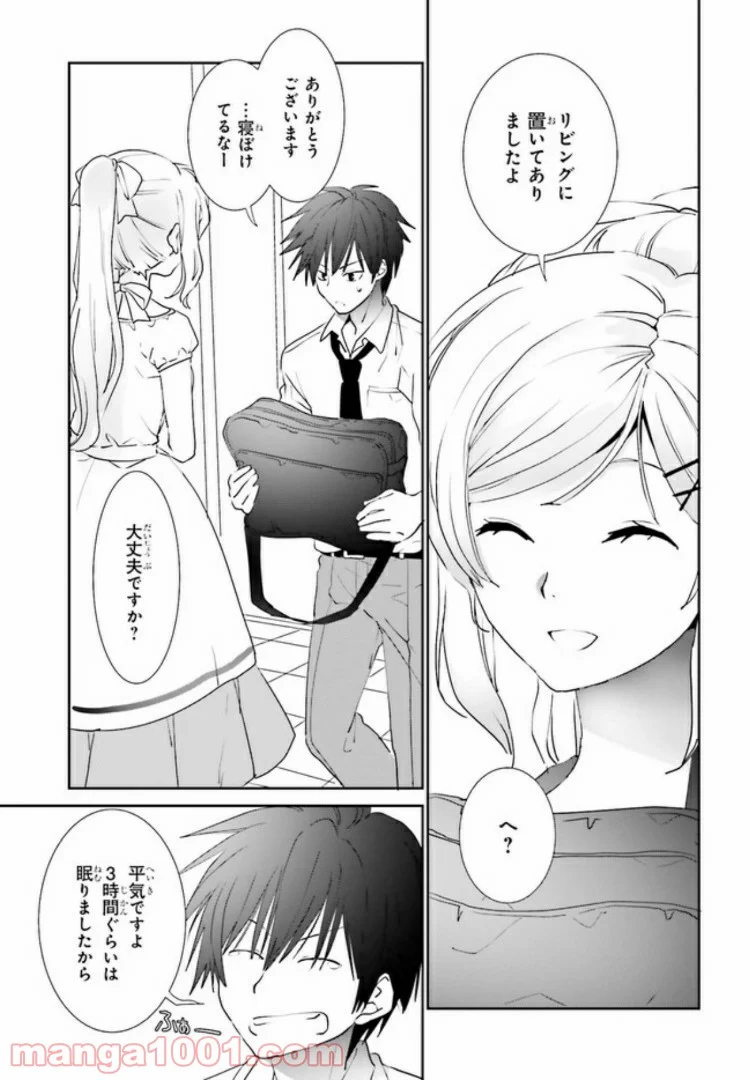 みはらし荘の５人の花嫁 第7.1話 - Trang 5