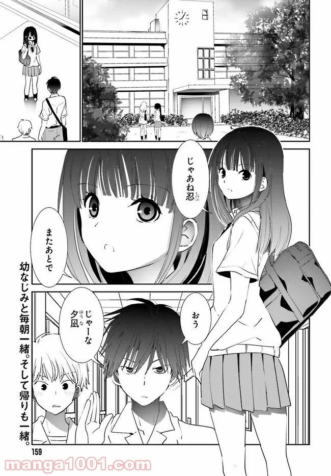 みはらし荘の５人の花嫁 第8.1話 - Trang 1