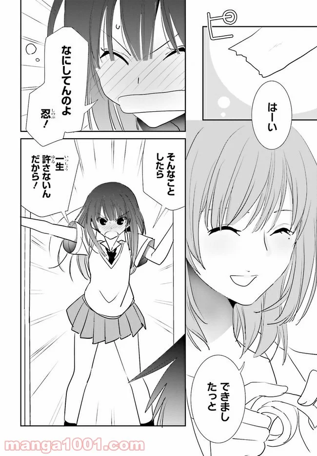みはらし荘の５人の花嫁 第8.2話 - Trang 2