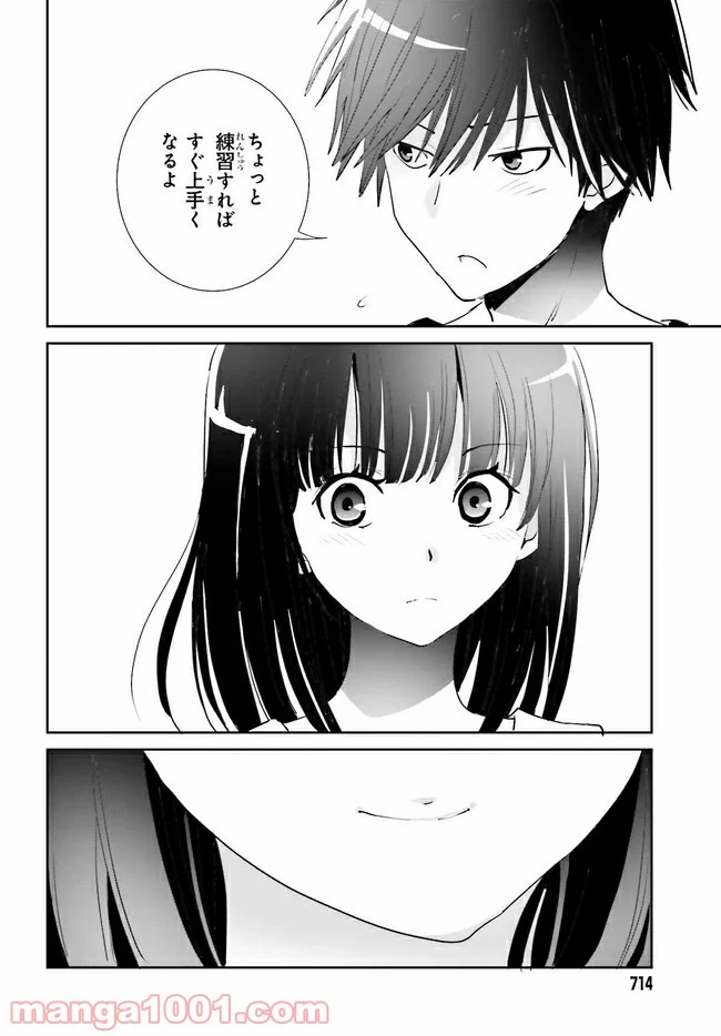 みはらし荘の５人の花嫁 第9.2話 - Trang 7