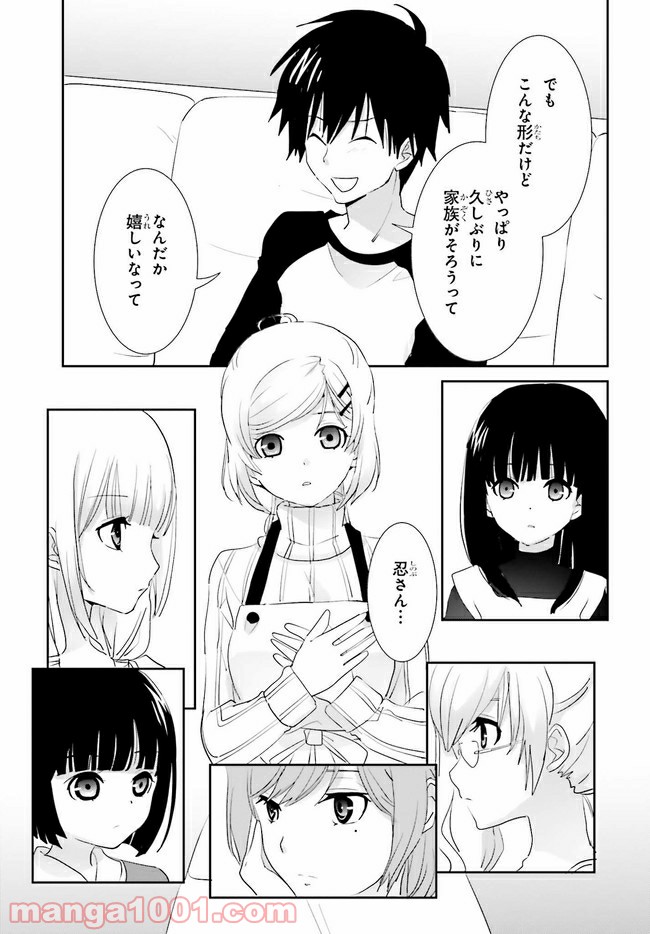 みはらし荘の５人の花嫁 第11.2話 - Trang 4