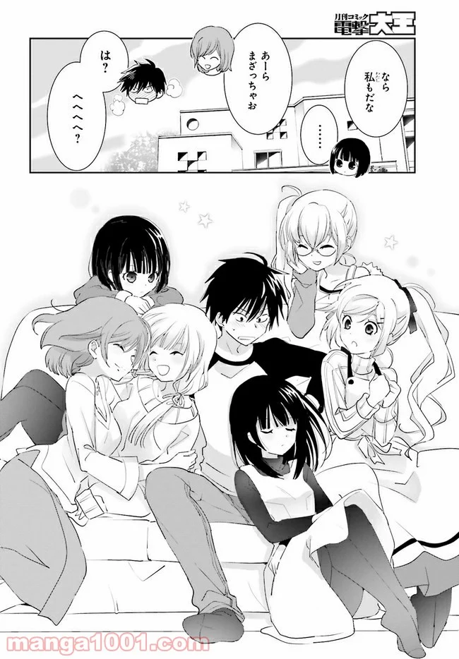みはらし荘の５人の花嫁 第11.2話 - Trang 7
