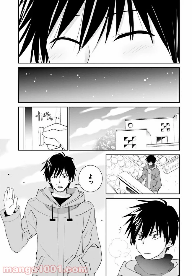 みはらし荘の５人の花嫁 第11.2話 - Trang 8