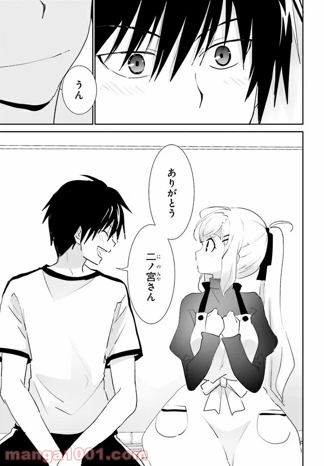 みはらし荘の５人の花嫁 第13.2話 - Trang 7