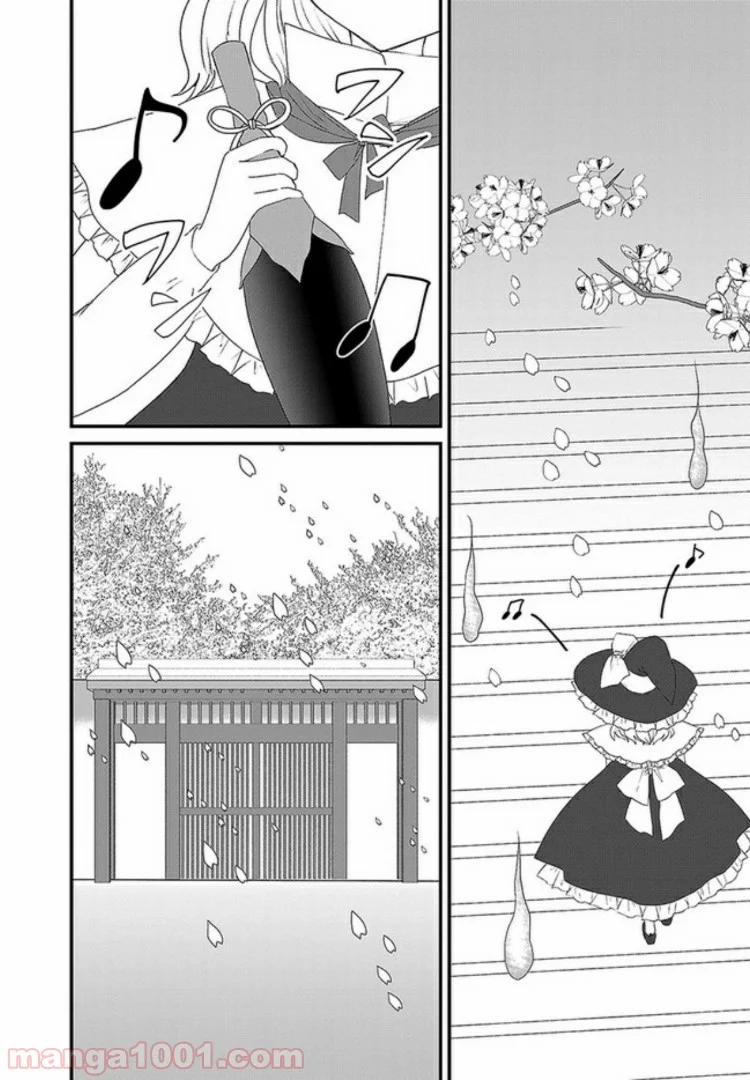 東方智霊奇伝　反則探偵さとり 第4.2話 - Trang 14