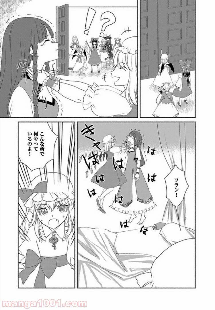 東方智霊奇伝　反則探偵さとり 第4.2話 - Trang 9