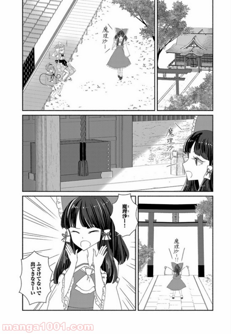 東方智霊奇伝　反則探偵さとり - 第7話 - Page 2