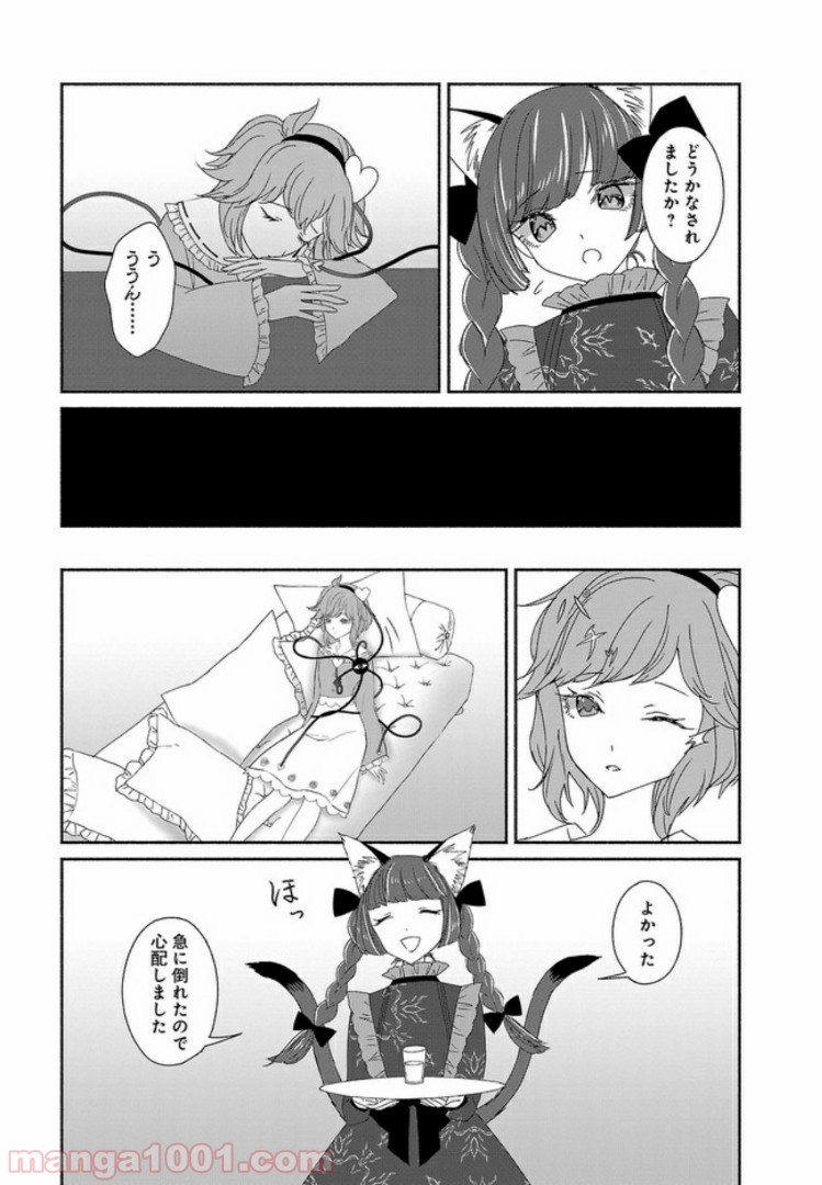 東方智霊奇伝　反則探偵さとり - 第7話 - Page 11