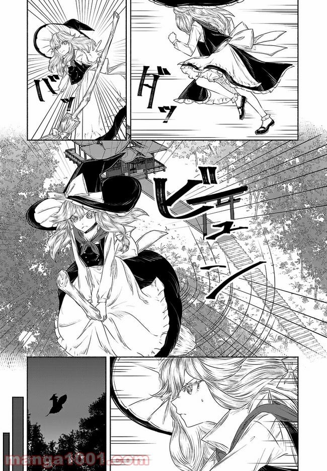 東方智霊奇伝　反則探偵さとり 第10.1話 - Trang 13
