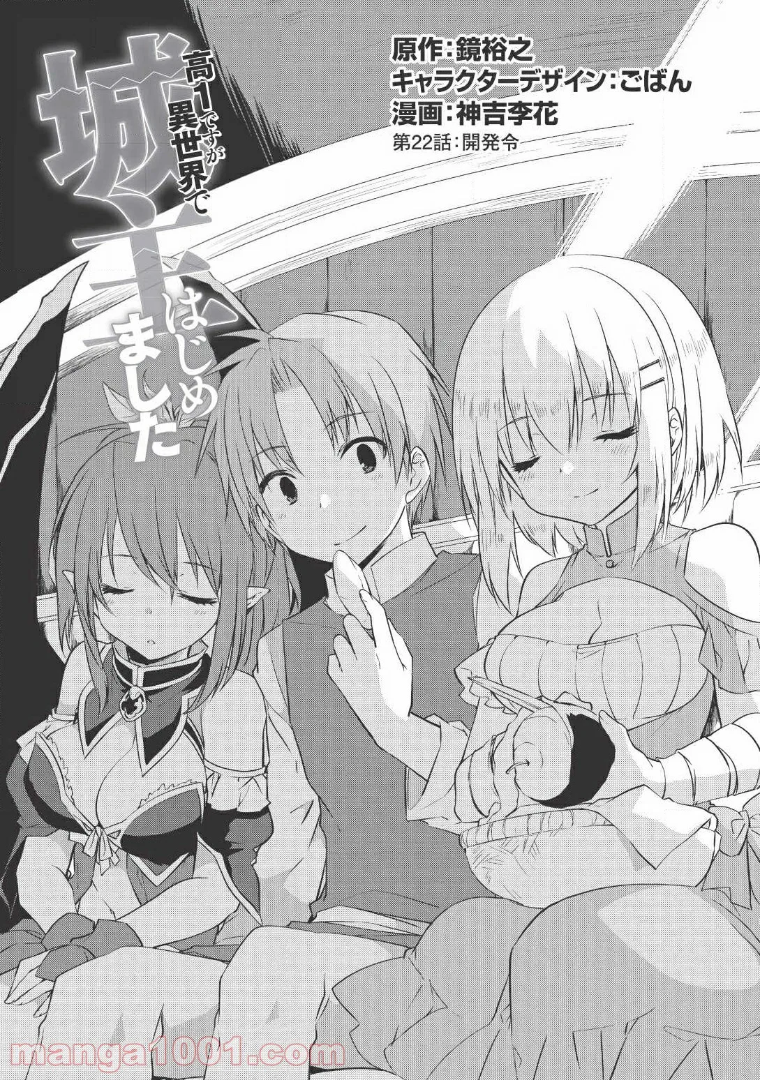 東方智霊奇伝　反則探偵さとり 第10.2話 - Trang 1