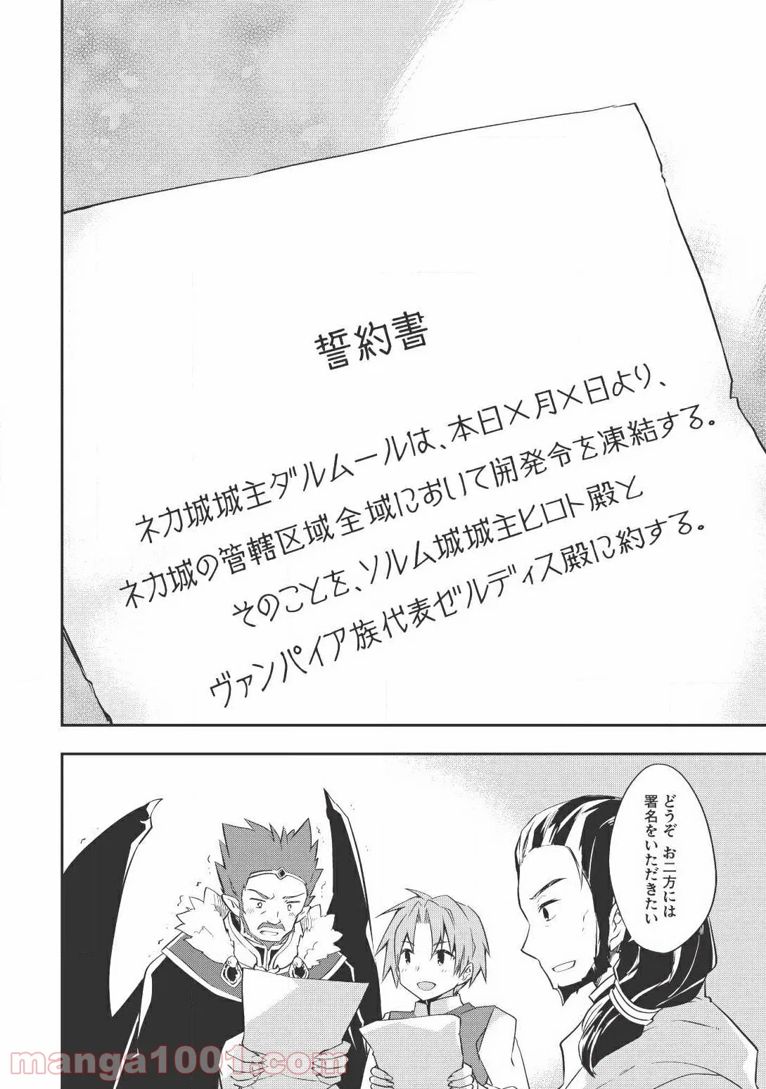 東方智霊奇伝　反則探偵さとり 第10.2話 - Trang 14