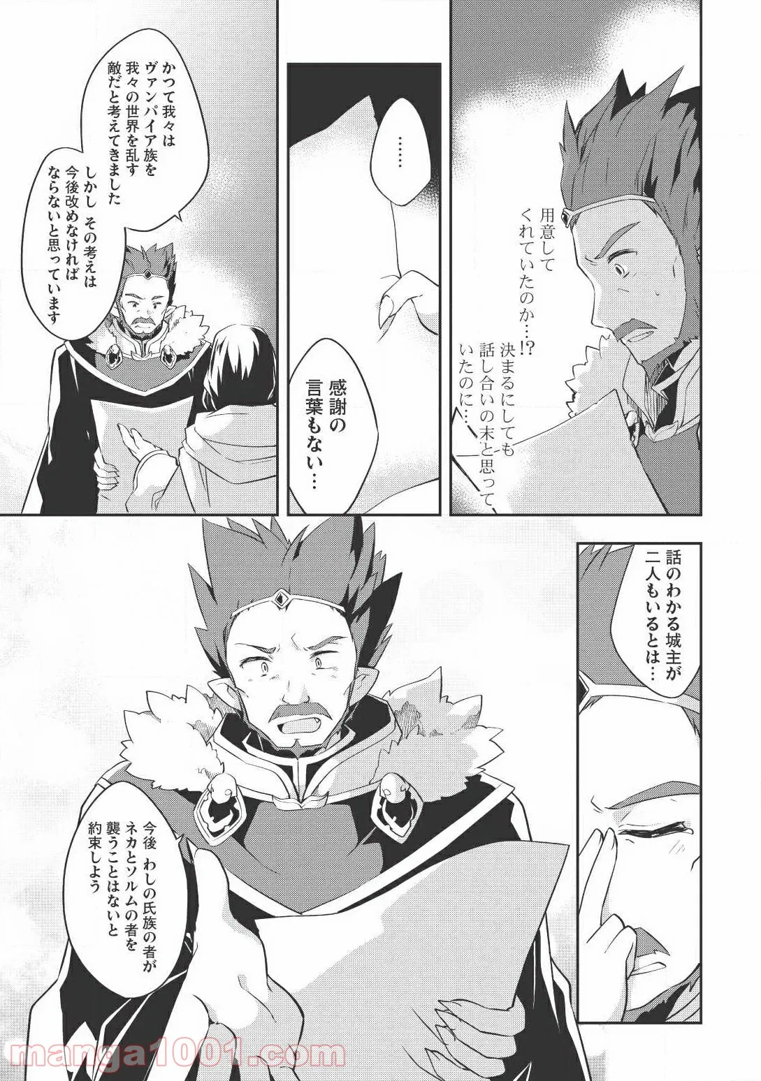 東方智霊奇伝　反則探偵さとり 第10.2話 - Trang 15