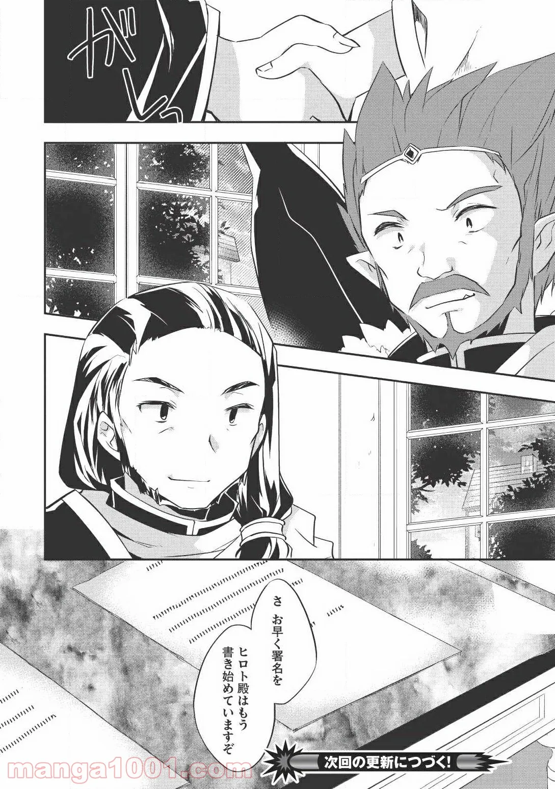 東方智霊奇伝　反則探偵さとり 第10.2話 - Trang 16