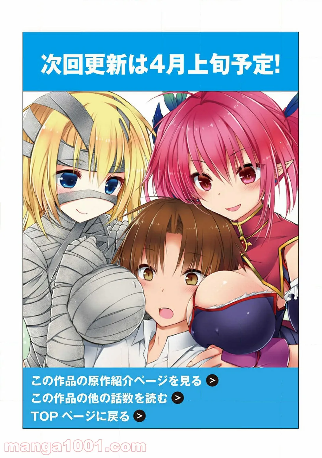 東方智霊奇伝　反則探偵さとり 第10.2話 - Trang 17