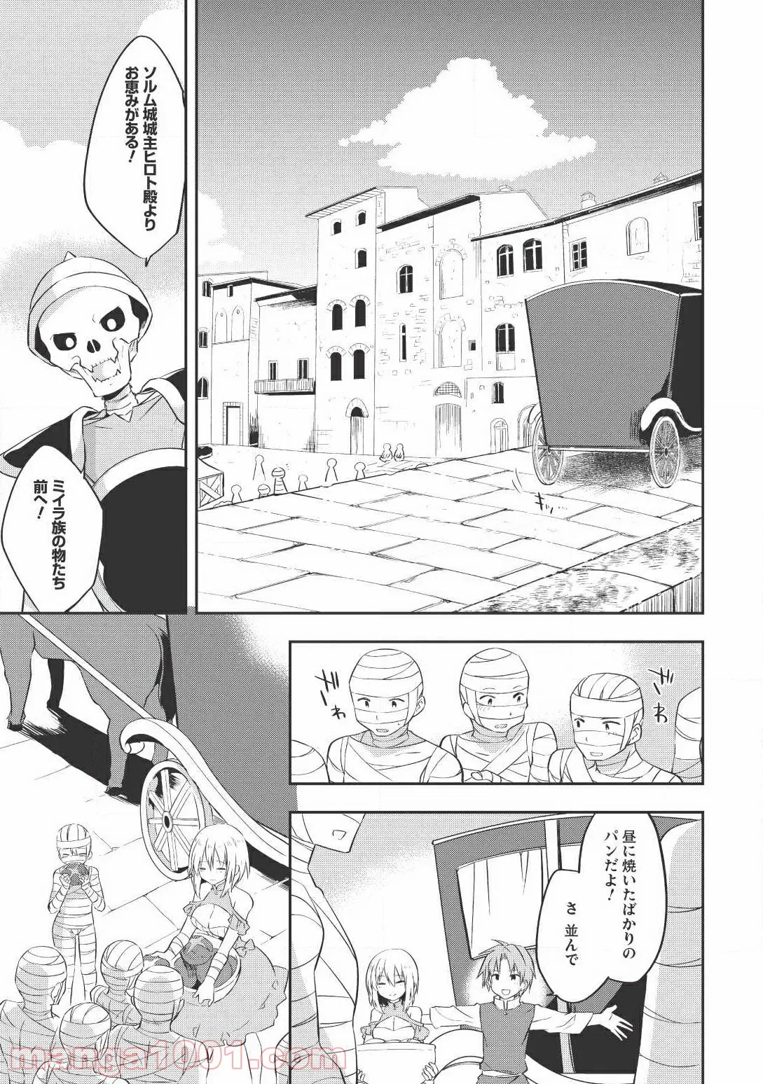 東方智霊奇伝　反則探偵さとり 第10.2話 - Trang 7