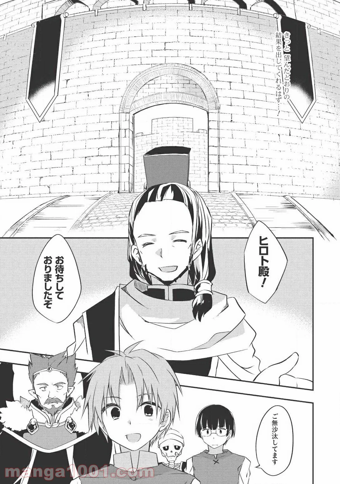 東方智霊奇伝　反則探偵さとり 第10.2話 - Trang 9