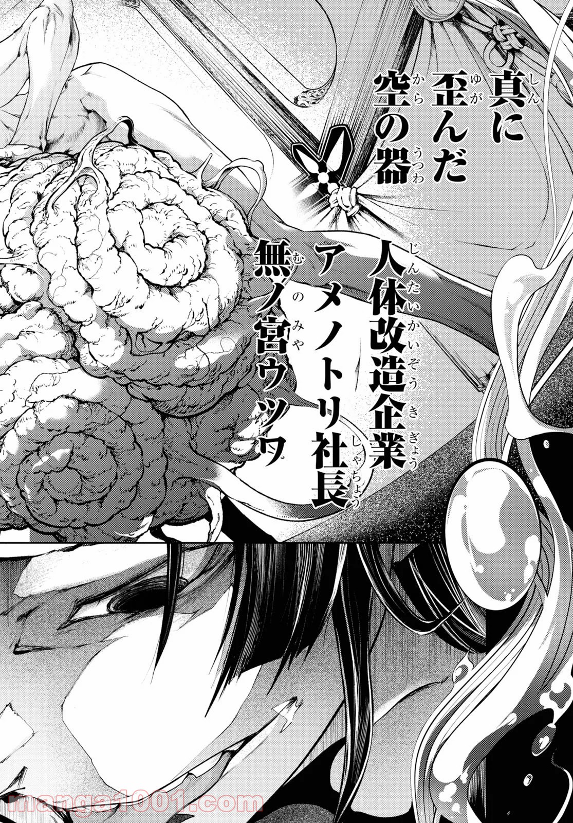 スモーキン‘パレヱド 第38.2話 - Trang 11