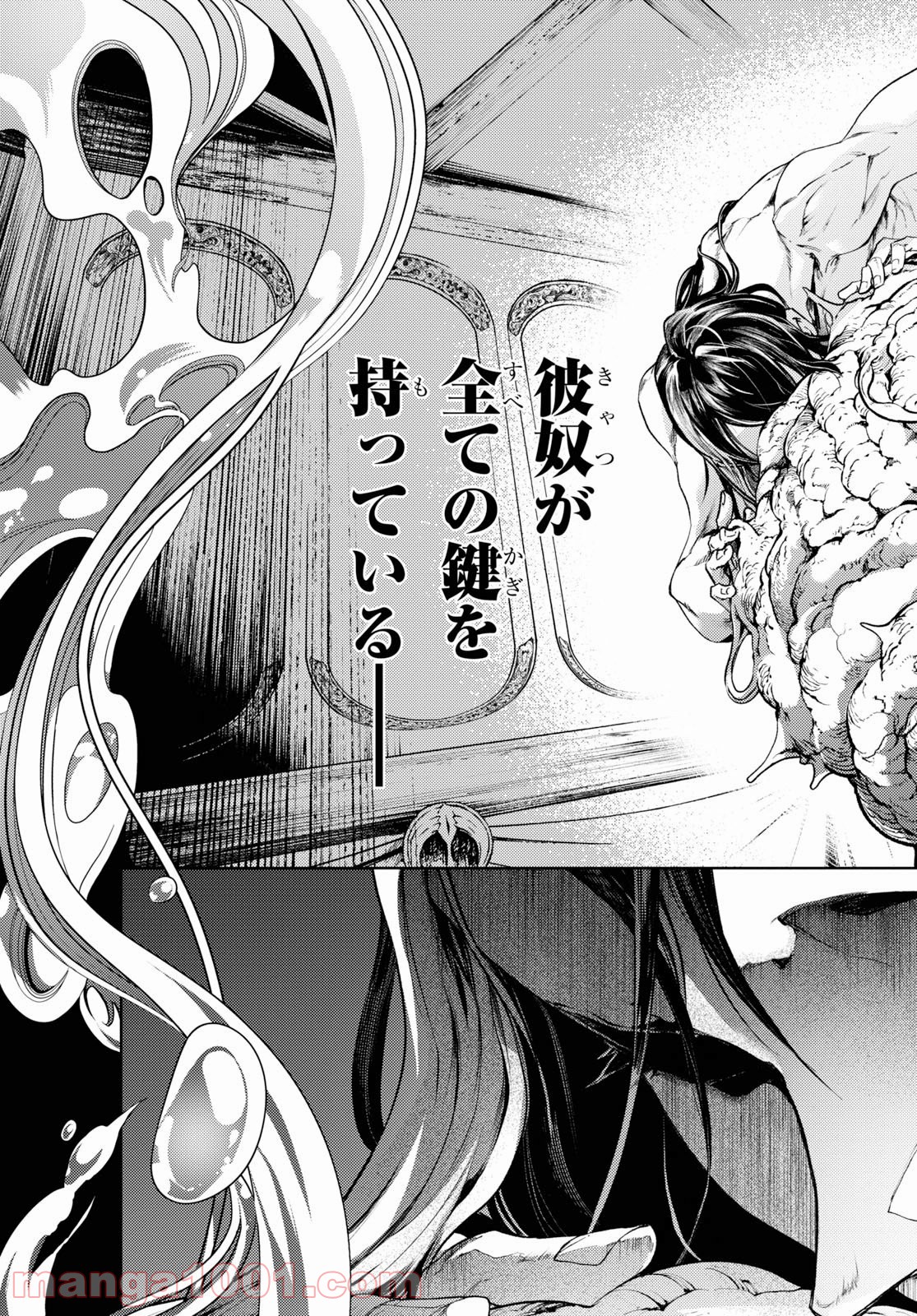 スモーキン‘パレヱド 第38.2話 - Trang 12