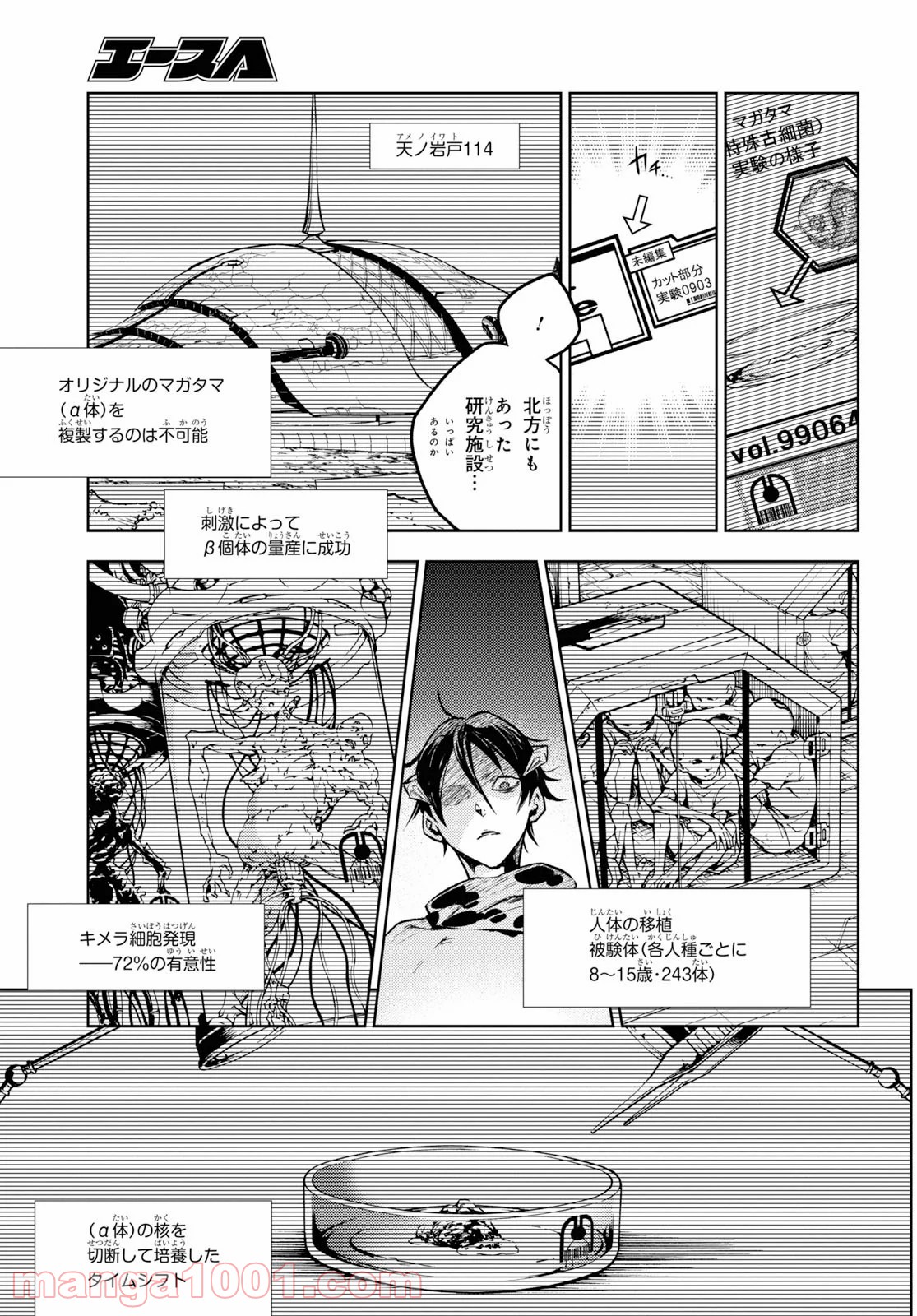 スモーキン‘パレヱド 第38.2話 - Trang 14
