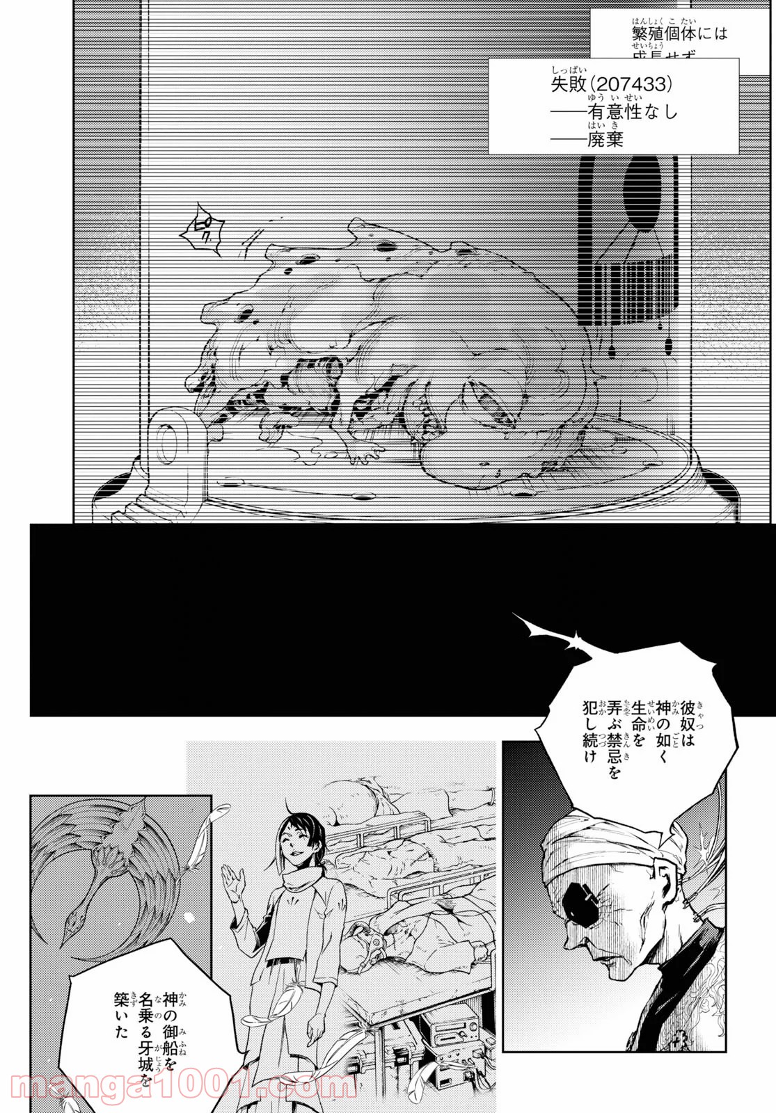 スモーキン‘パレヱド 第38.2話 - Trang 16