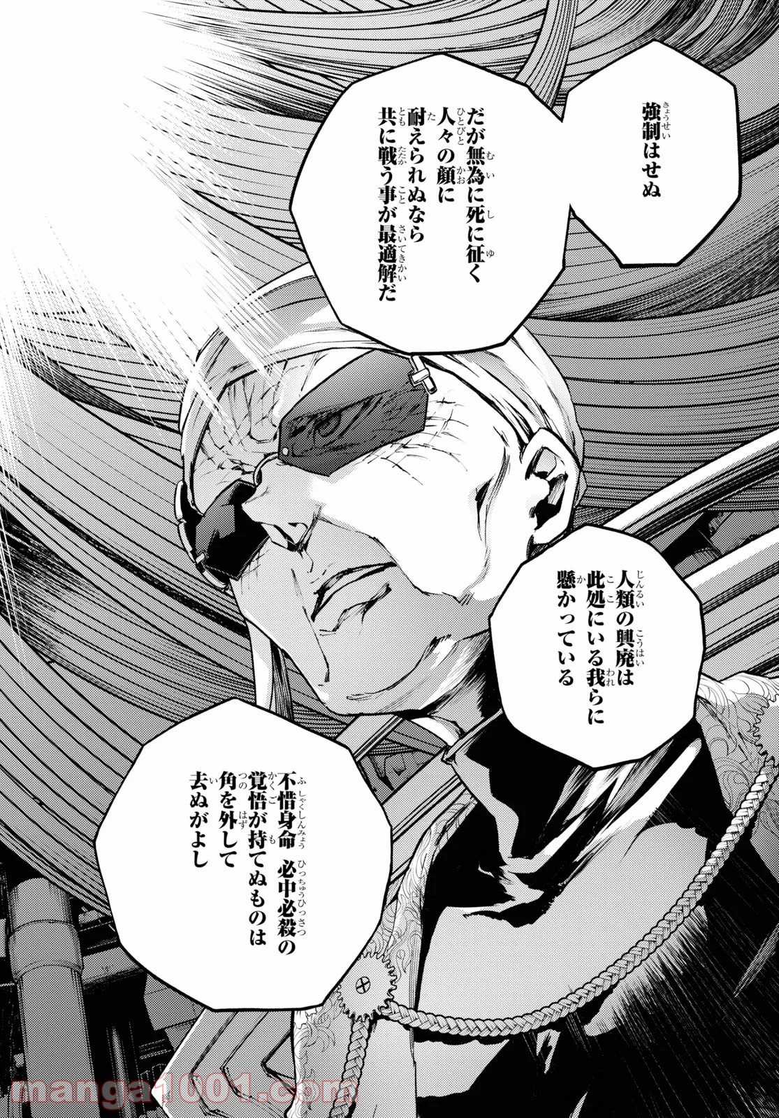 スモーキン‘パレヱド 第38.2話 - Trang 17