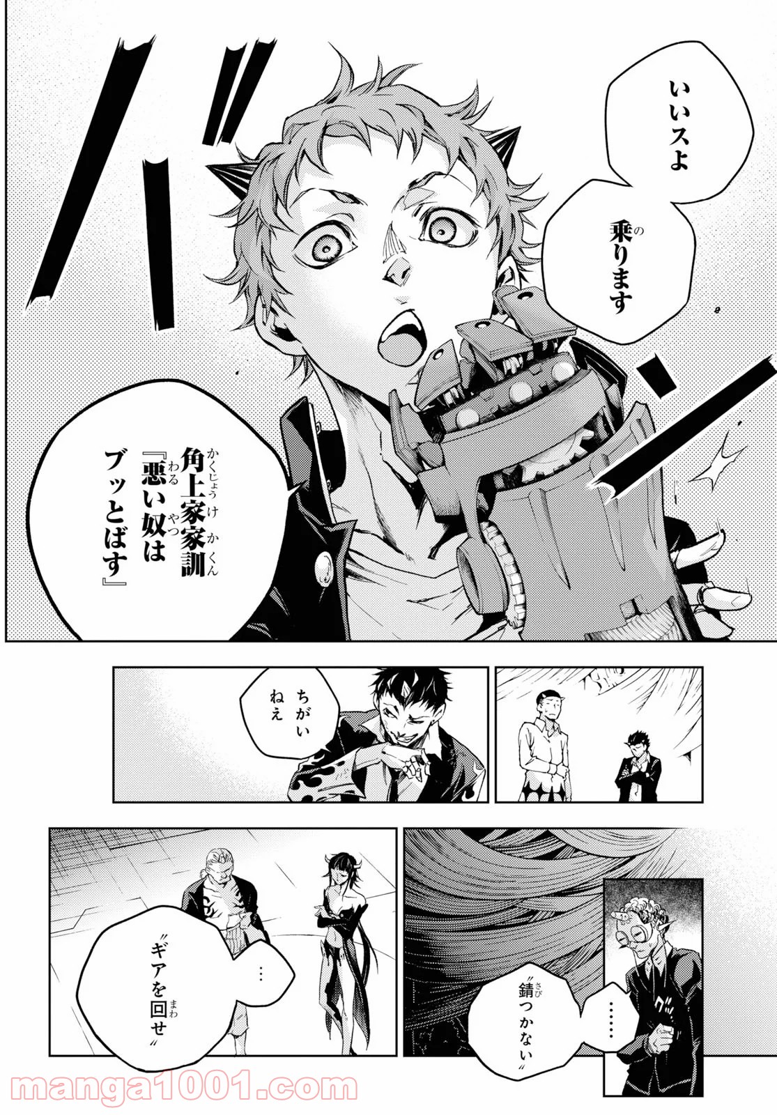 スモーキン‘パレヱド 第38.2話 - Trang 19