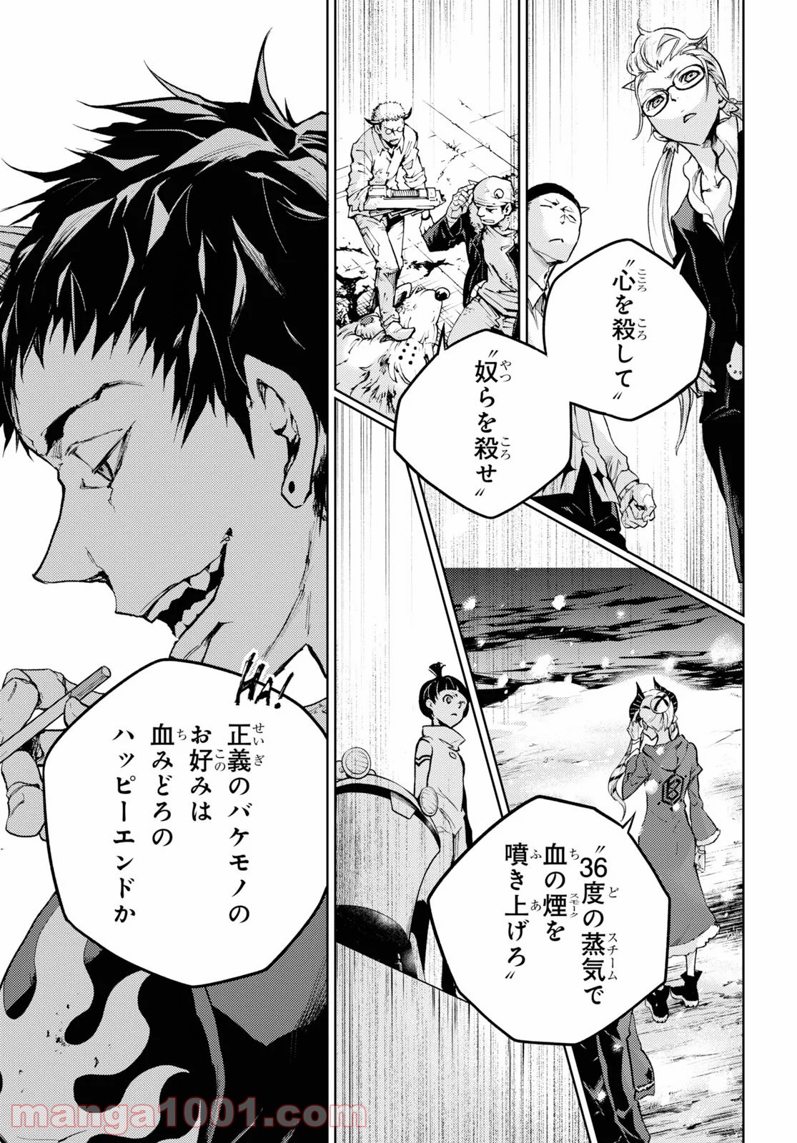 スモーキン‘パレヱド 第38.2話 - Trang 20
