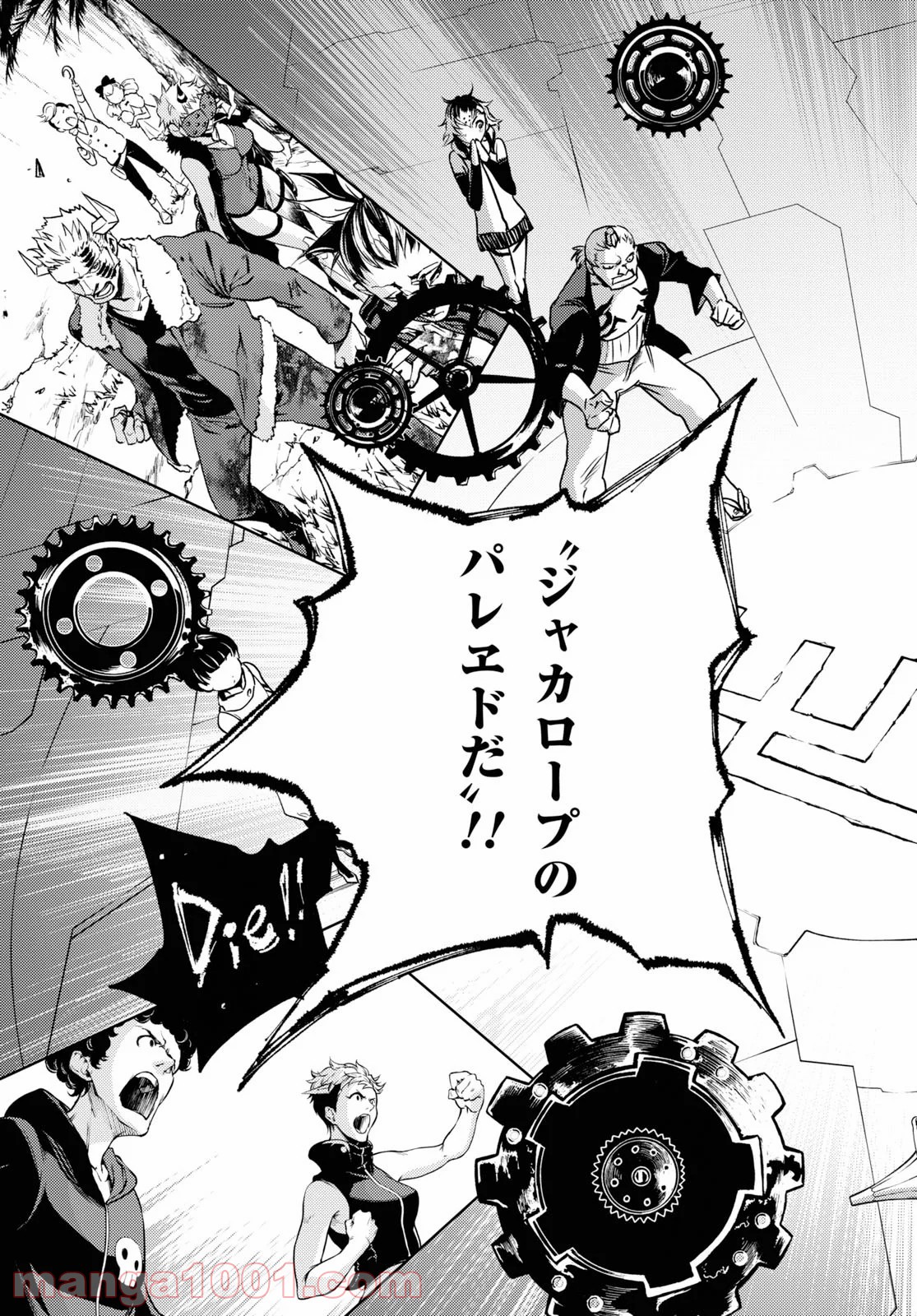スモーキン‘パレヱド 第38.2話 - Trang 22
