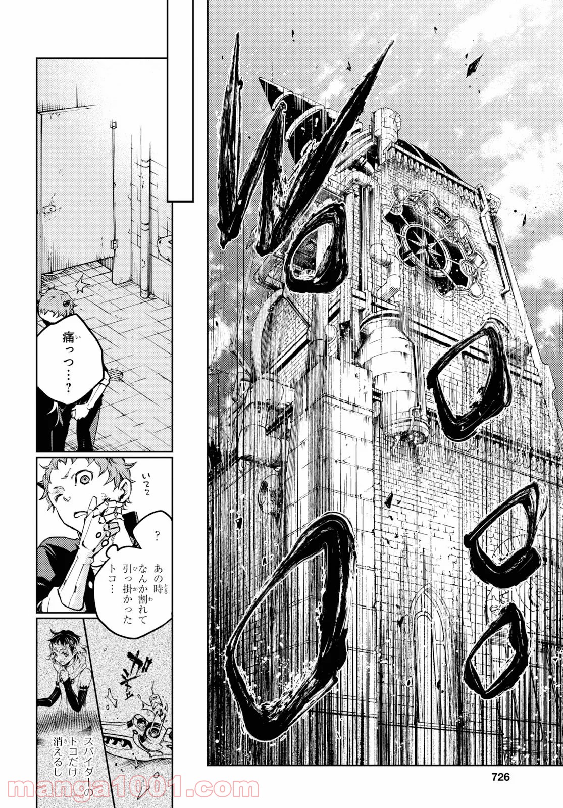 スモーキン‘パレヱド 第38.2話 - Trang 23