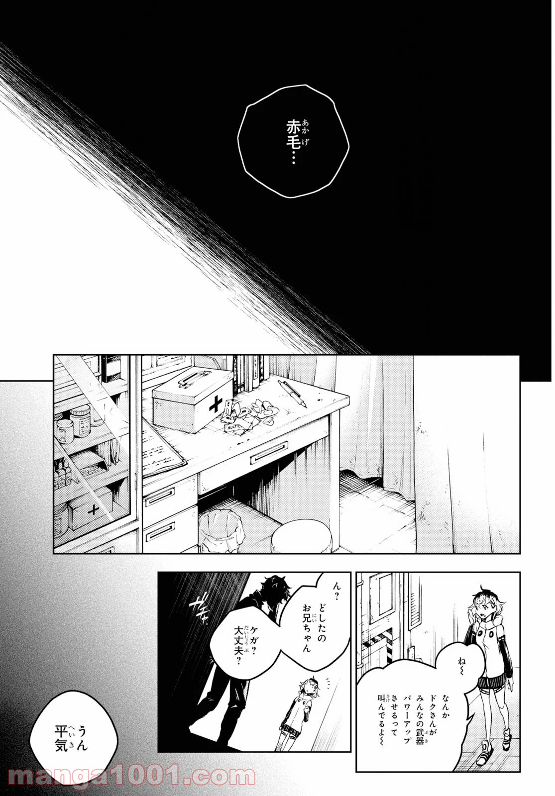 スモーキン‘パレヱド 第38.2話 - Trang 26