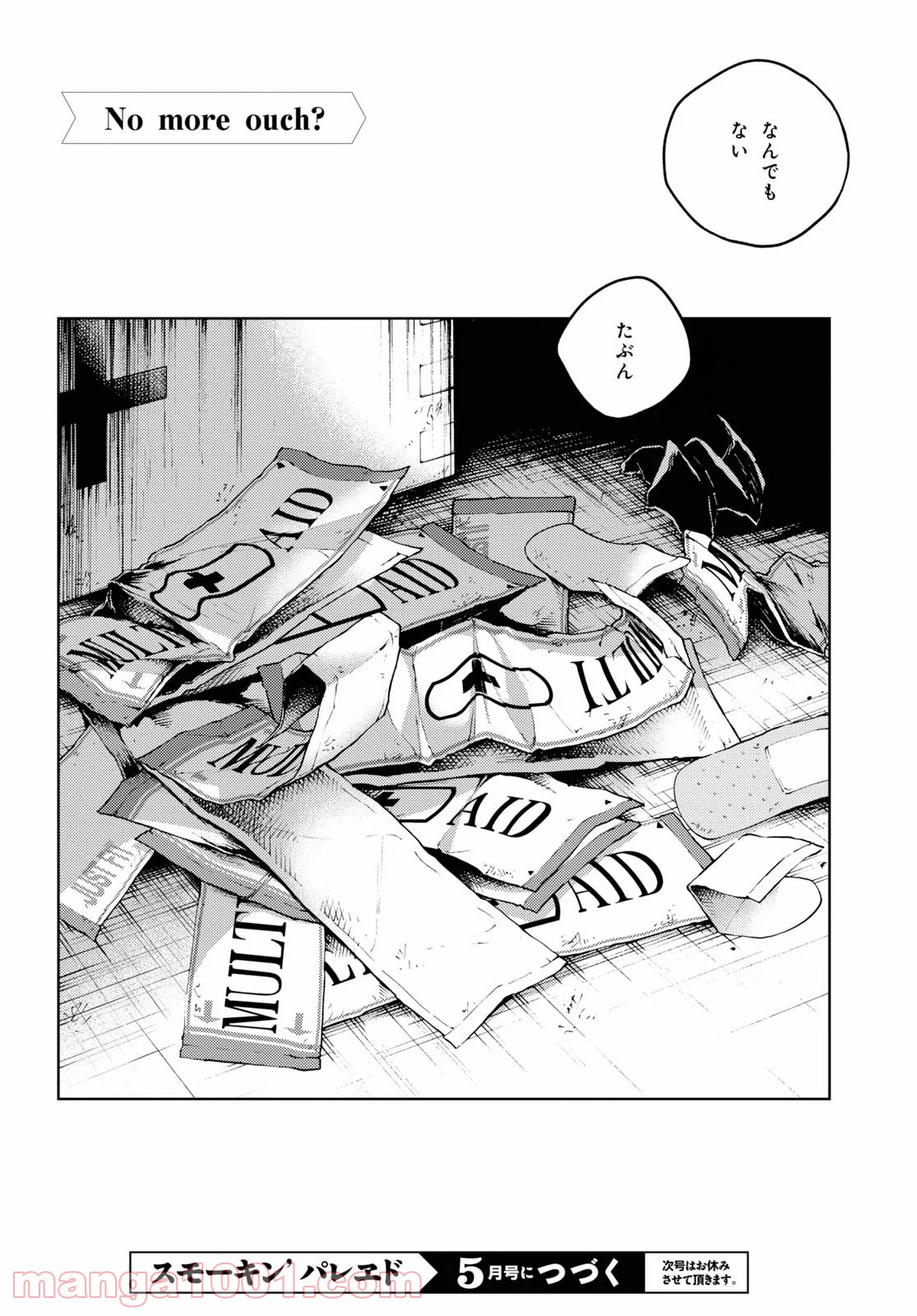 スモーキン‘パレヱド 第38.2話 - Trang 29