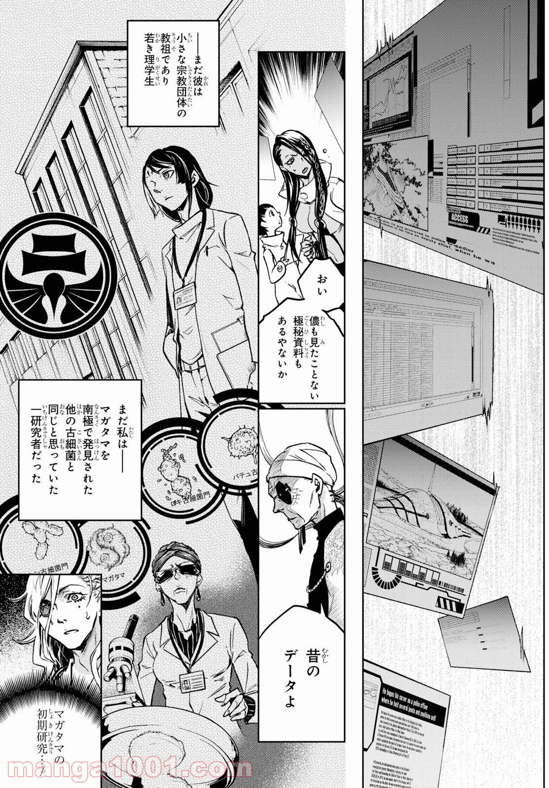 スモーキン‘パレヱド 第38.2話 - Trang 4