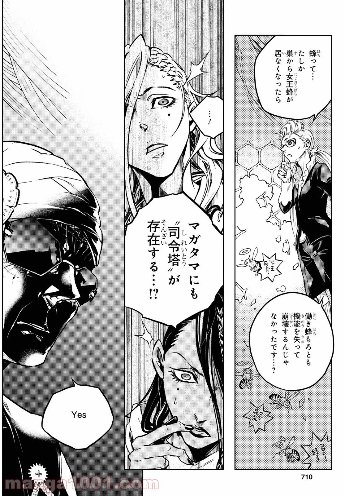 スモーキン‘パレヱド 第38.2話 - Trang 7