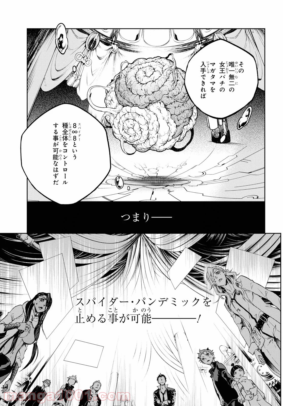 スモーキン‘パレヱド 第38.2話 - Trang 8