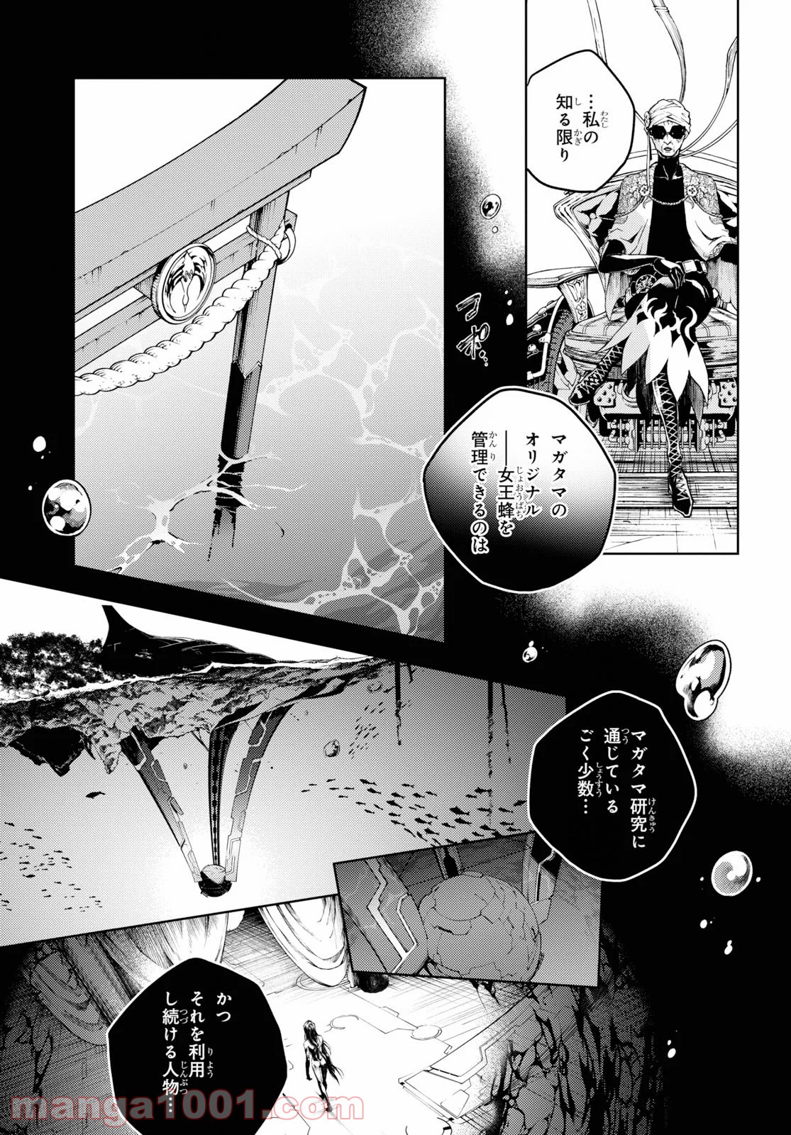 スモーキン‘パレヱド 第38.2話 - Trang 10