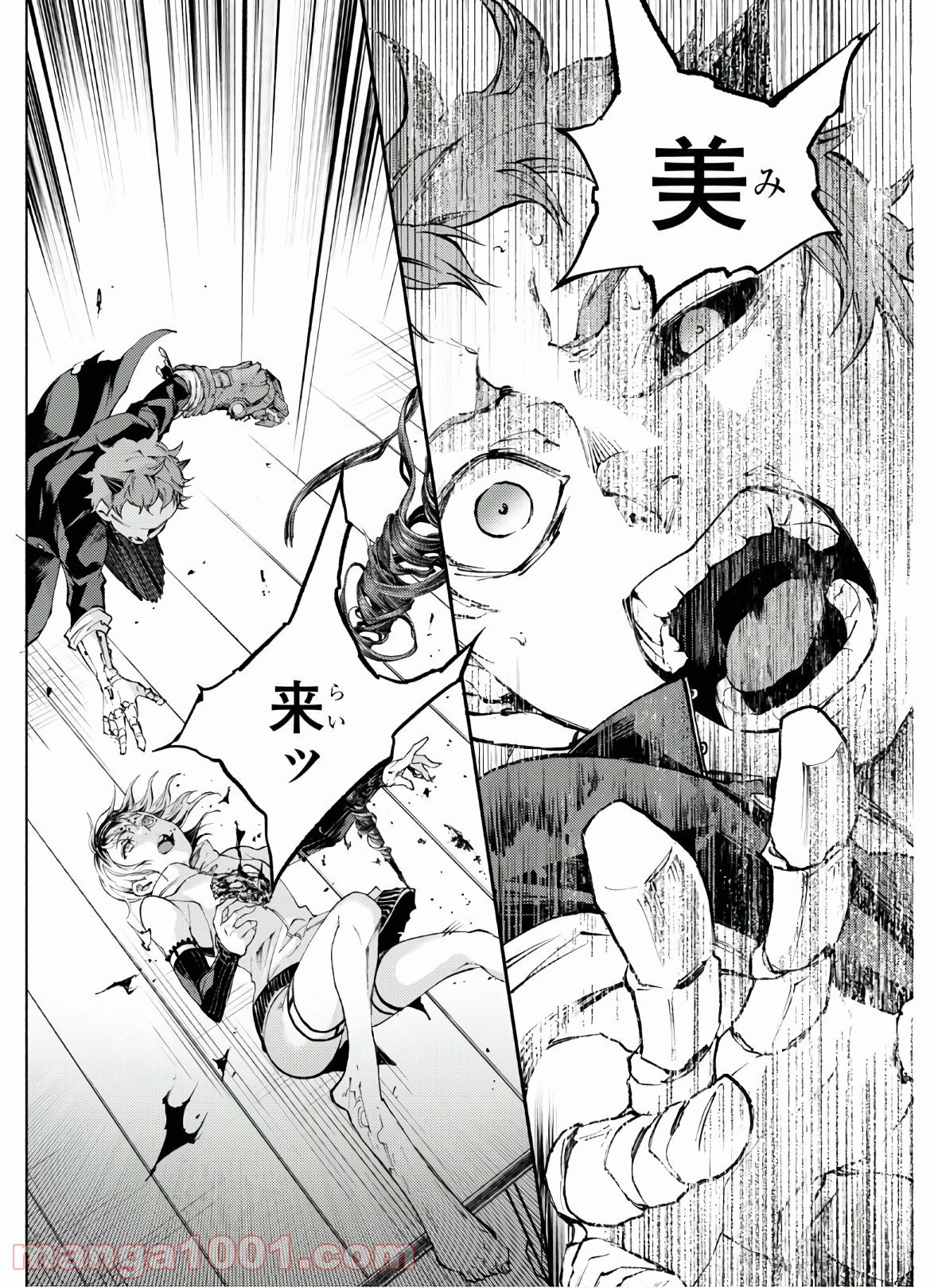 スモーキン‘パレヱド 第47.2話 - Trang 11