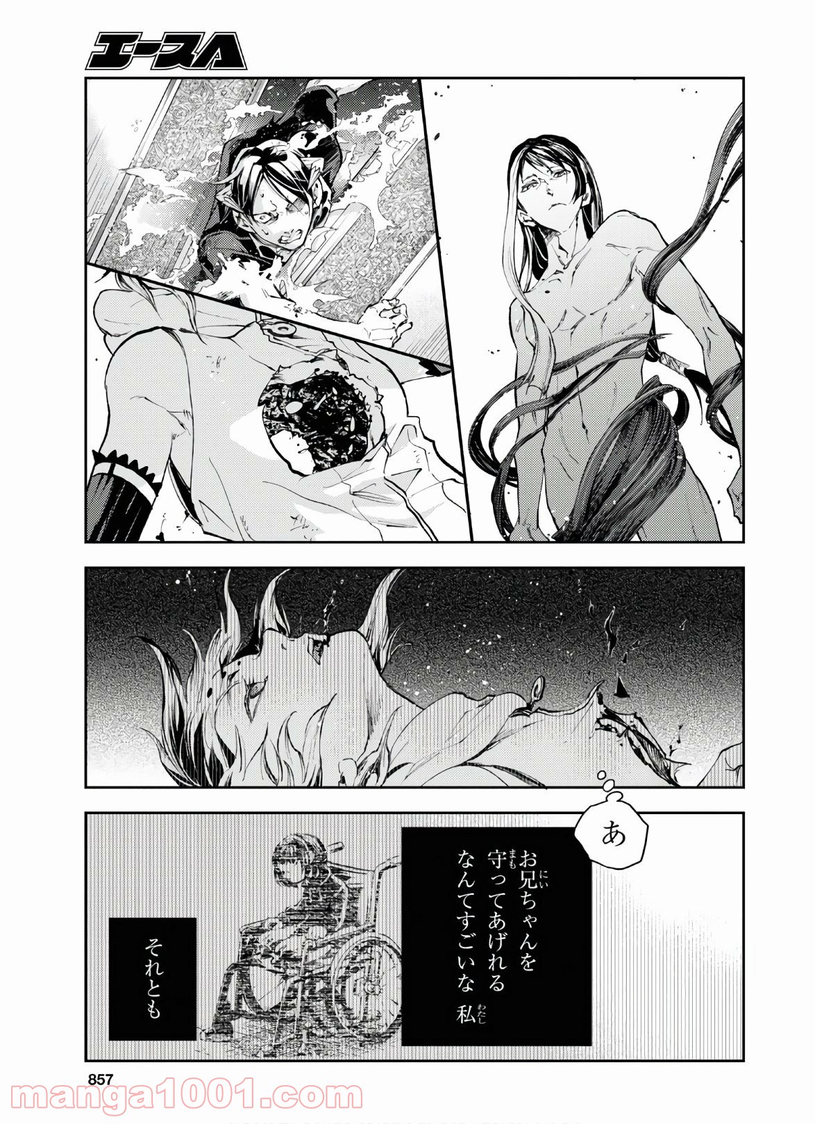 スモーキン‘パレヱド 第47.2話 - Trang 12