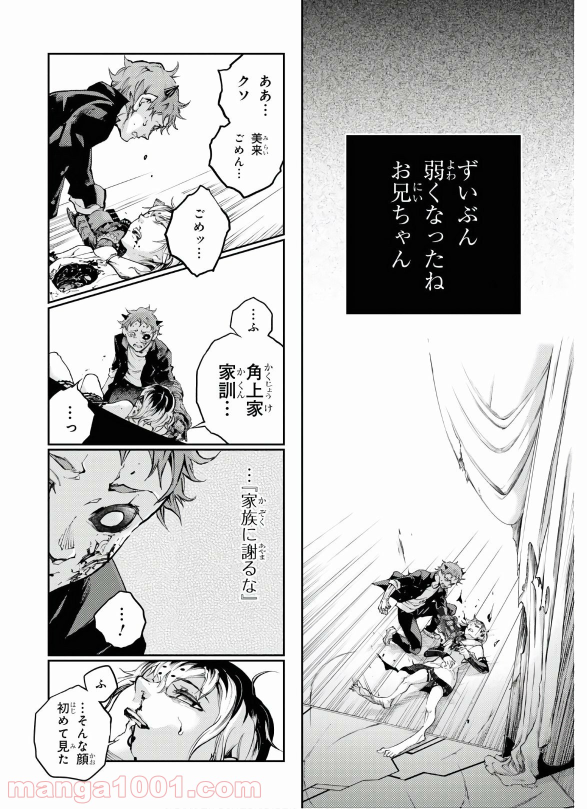 スモーキン‘パレヱド 第47.2話 - Trang 13