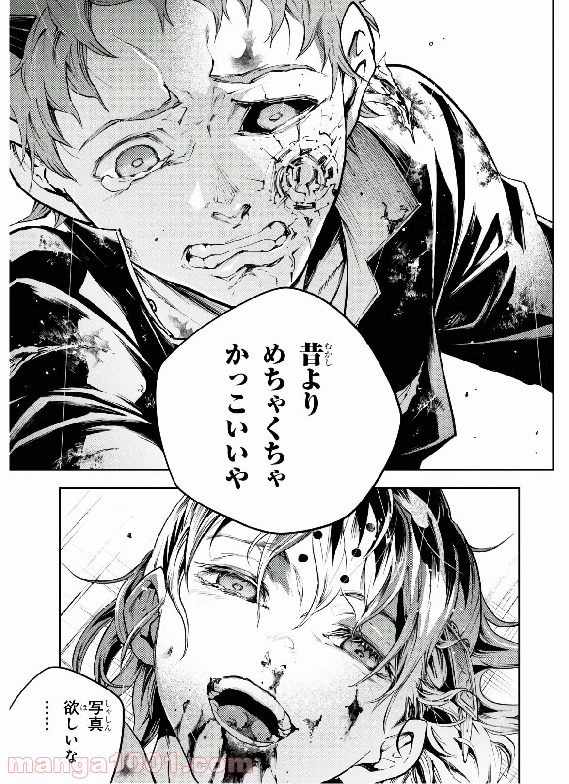 スモーキン‘パレヱド 第47.2話 - Trang 14