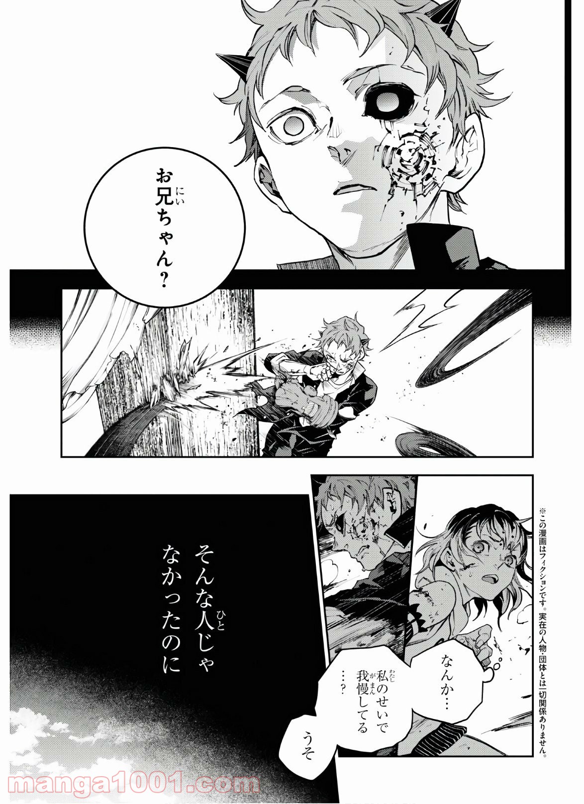 スモーキン‘パレヱド 第47.2話 - Trang 4