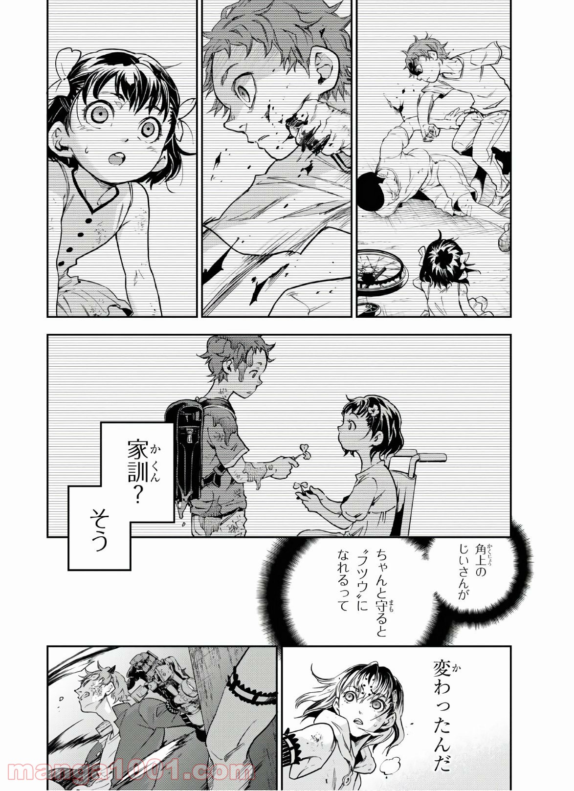 スモーキン‘パレヱド 第47.2話 - Trang 5
