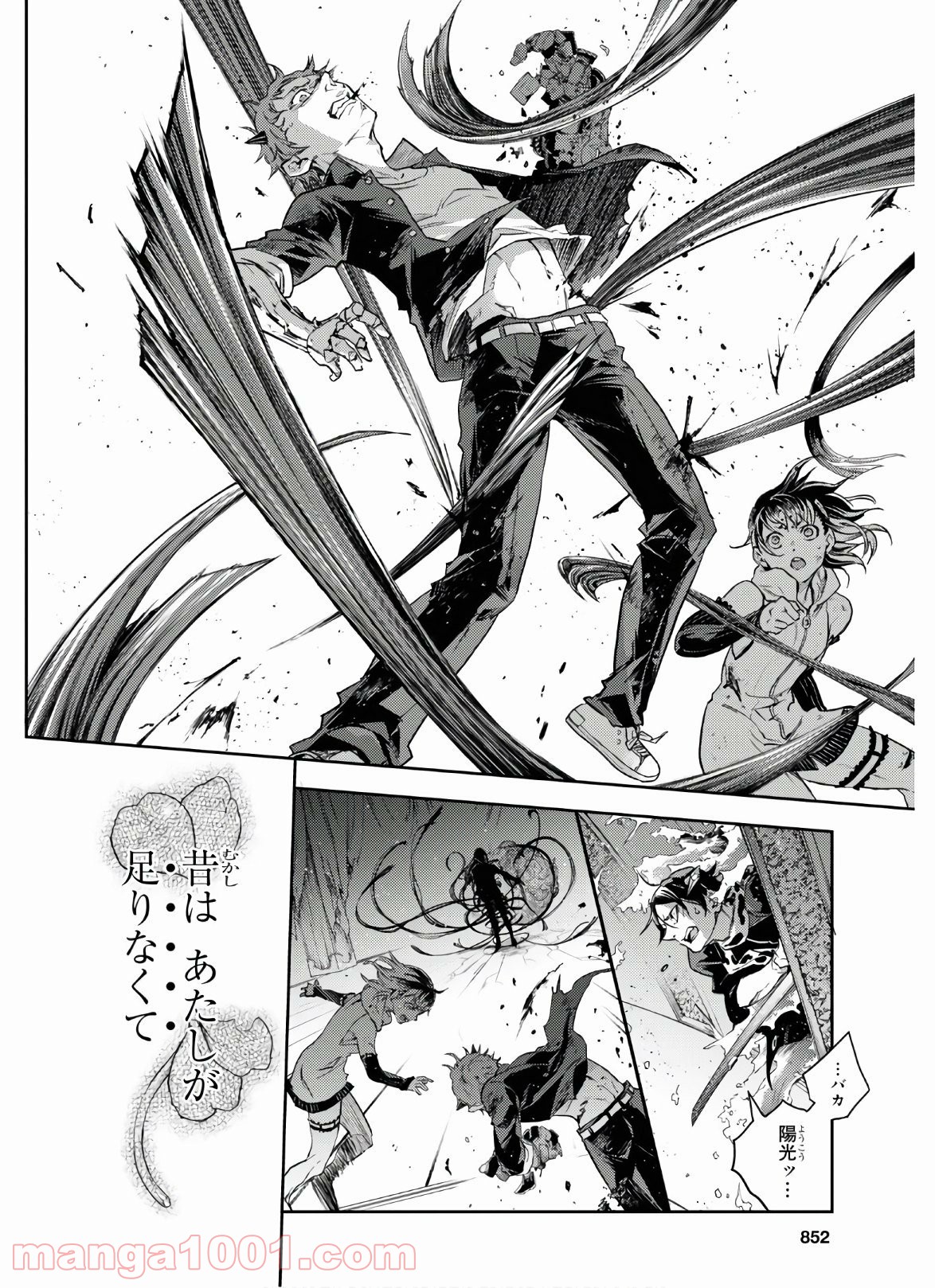 スモーキン‘パレヱド 第47.2話 - Trang 7