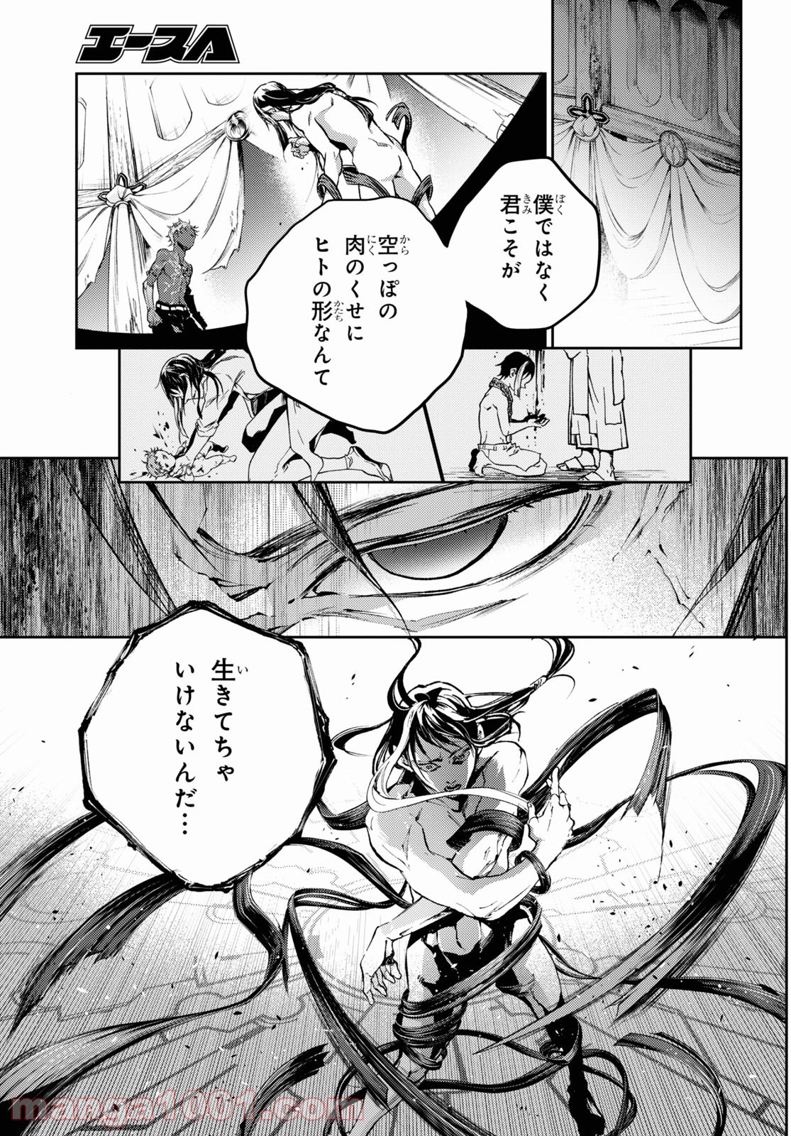 スモーキン‘パレヱド 第48.1話 - Trang 13